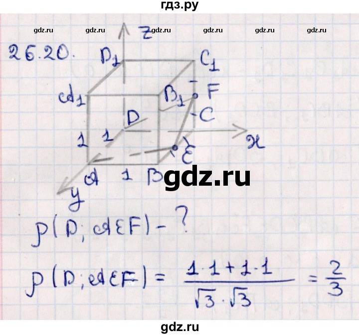 ГДЗ по геометрии 10 класс Смирнов  Естественно-математическое направление §26 - 26.20, Решебник