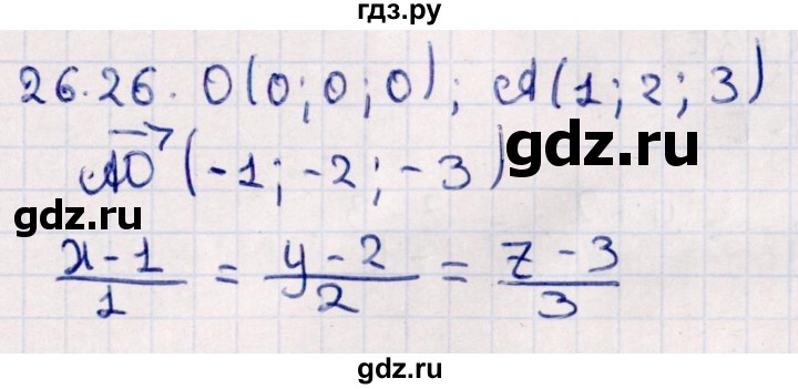 ГДЗ по геометрии 10 класс Смирнов  Естественно-математическое направление §26 - 26.26, Решебник