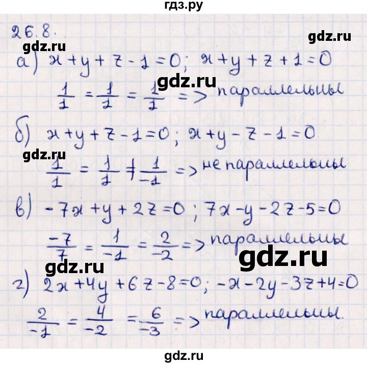 ГДЗ по геометрии 10 класс Смирнов  Естественно-математическое направление §26 - 26.8, Решебник