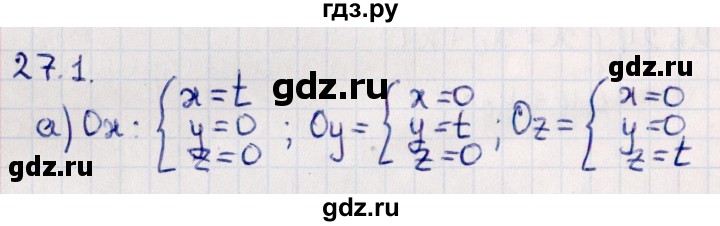 ГДЗ по геометрии 10 класс Смирнов  Естественно-математическое направление §27 - 27.1, Решебник