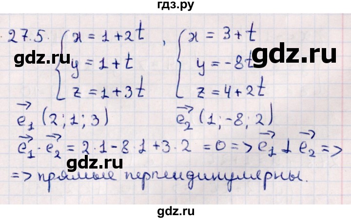 ГДЗ по геометрии 10 класс Смирнов  Естественно-математическое направление §27 - 27.5, Решебник