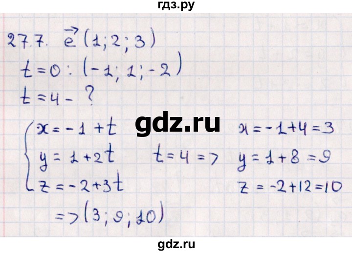 ГДЗ по геометрии 10 класс Смирнов  Естественно-математическое направление §27 - 27.7, Решебник