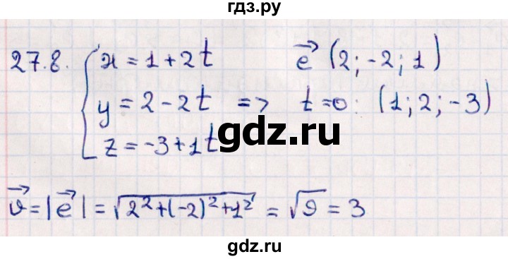 ГДЗ по геометрии 10 класс Смирнов  Естественно-математическое направление §27 - 27.8, Решебник