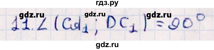 ГДЗ по геометрии 10 класс Смирнов  Естественно-математическое направление обобщающее повторение / углы / b. угол между прямыми - 11, Решебник
