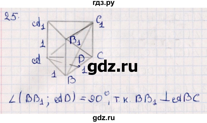 ГДЗ по геометрии 10 класс Смирнов  Естественно-математическое направление обобщающее повторение / углы / b. угол между прямыми - 25, Решебник