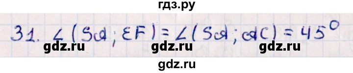 ГДЗ по геометрии 10 класс Смирнов  Естественно-математическое направление обобщающее повторение / углы / b. угол между прямыми - 31, Решебник