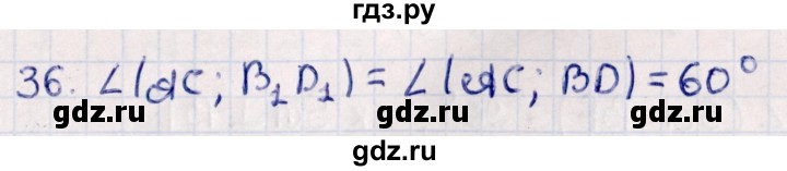 ГДЗ по геометрии 10 класс Смирнов  Естественно-математическое направление обобщающее повторение / углы / b. угол между прямыми - 36, Решебник