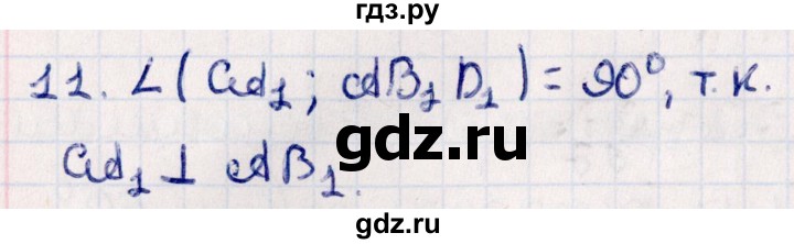 ГДЗ по геометрии 10 класс Смирнов  Естественно-математическое направление обобщающее повторение / углы / b. угол между прямой и плоскостью - 11, Решебник