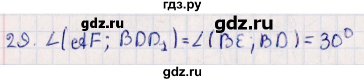 ГДЗ по геометрии 10 класс Смирнов  Естественно-математическое направление обобщающее повторение / углы / b. угол между прямой и плоскостью - 29, Решебник