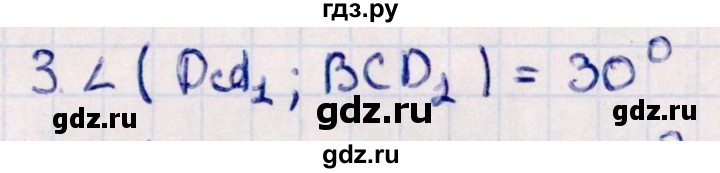 ГДЗ по геометрии 10 класс Смирнов  Естественно-математическое направление обобщающее повторение / углы / b. угол между прямой и плоскостью - 3, Решебник