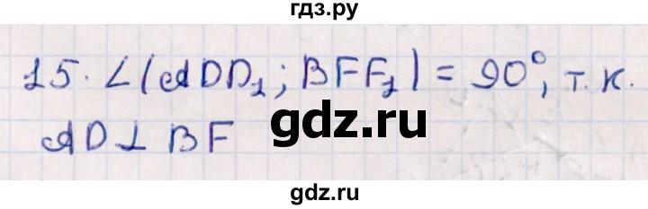 ГДЗ по геометрии 10 класс Смирнов  Естественно-математическое направление обобщающее повторение / углы / b. угол между двумя плоскостями - 15, Решебник