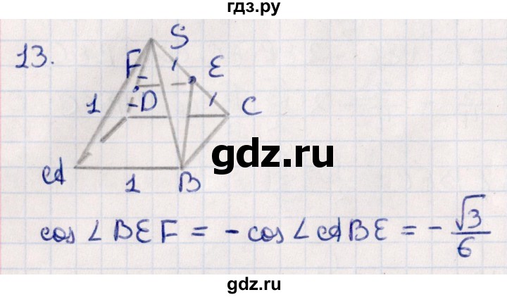 ГДЗ по геометрии 10 класс Смирнов  Естественно-математическое направление обобщающее повторение / углы / c. угол между прямыми - 13, Решебник