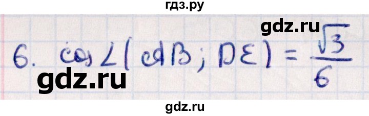 ГДЗ по геометрии 10 класс Смирнов  Естественно-математическое направление обобщающее повторение / углы / c. угол между прямыми - 6, Решебник