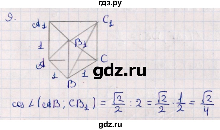 ГДЗ по геометрии 10 класс Смирнов  Естественно-математическое направление обобщающее повторение / углы / c. угол между прямыми - 9, Решебник