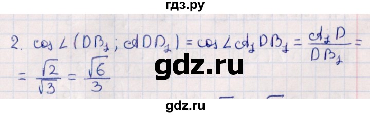 ГДЗ по геометрии 10 класс Смирнов  Естественно-математическое направление обобщающее повторение / углы / c. Угол между прямой и плоскостью - 2, Решебник
