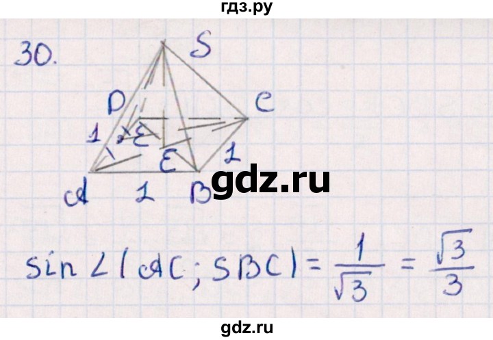 ГДЗ по геометрии 10 класс Смирнов  Естественно-математическое направление обобщающее повторение / углы / c. Угол между прямой и плоскостью - 30, Решебник