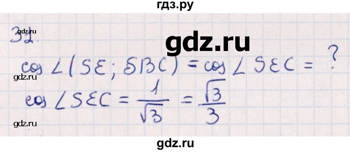 ГДЗ по геометрии 10 класс Смирнов  Естественно-математическое направление обобщающее повторение / углы / c. Угол между прямой и плоскостью - 31, Решебник