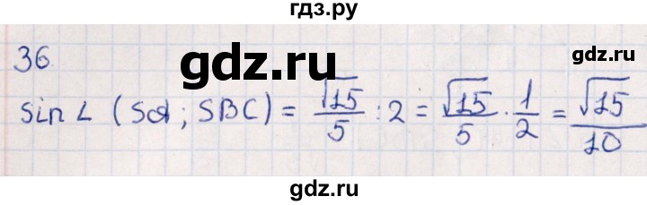 ГДЗ по геометрии 10 класс Смирнов  Естественно-математическое направление обобщающее повторение / углы / c. Угол между прямой и плоскостью - 36, Решебник