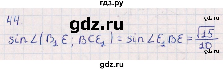 ГДЗ по геометрии 10 класс Смирнов  Естественно-математическое направление обобщающее повторение / углы / c. Угол между прямой и плоскостью - 44, Решебник