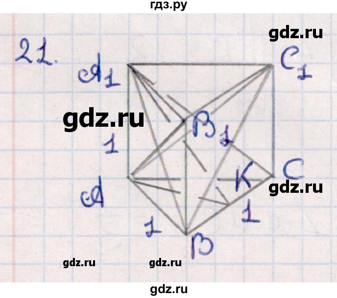 ГДЗ по геометрии 10 класс Смирнов  Естественно-математическое направление обобщающее повторение / углы / c. угол между плоскостями - 21, Решебник