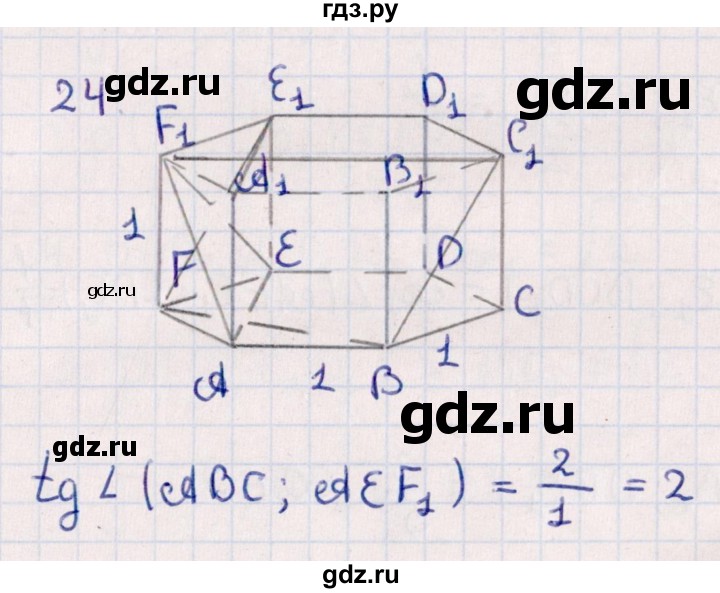 ГДЗ по геометрии 10 класс Смирнов  Естественно-математическое направление обобщающее повторение / углы / c. угол между плоскостями - 24, Решебник
