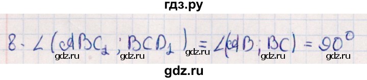 ГДЗ по геометрии 10 класс Смирнов  Естественно-математическое направление обобщающее повторение / углы / c. угол между плоскостями - 8, Решебник