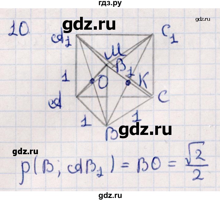 ГДЗ по геометрии 10 класс Смирнов  Естественно-математическое направление обобщающее повторение / расстояния / b. расстояние от точки до прямой - 10, Решебник