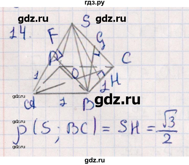 ГДЗ по геометрии 10 класс Смирнов  Естественно-математическое направление обобщающее повторение / расстояния / b. расстояние от точки до прямой - 14, Решебник