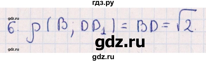ГДЗ по геометрии 10 класс Смирнов  Естественно-математическое направление обобщающее повторение / расстояния / b. расстояние от точки до прямой - 6, Решебник
