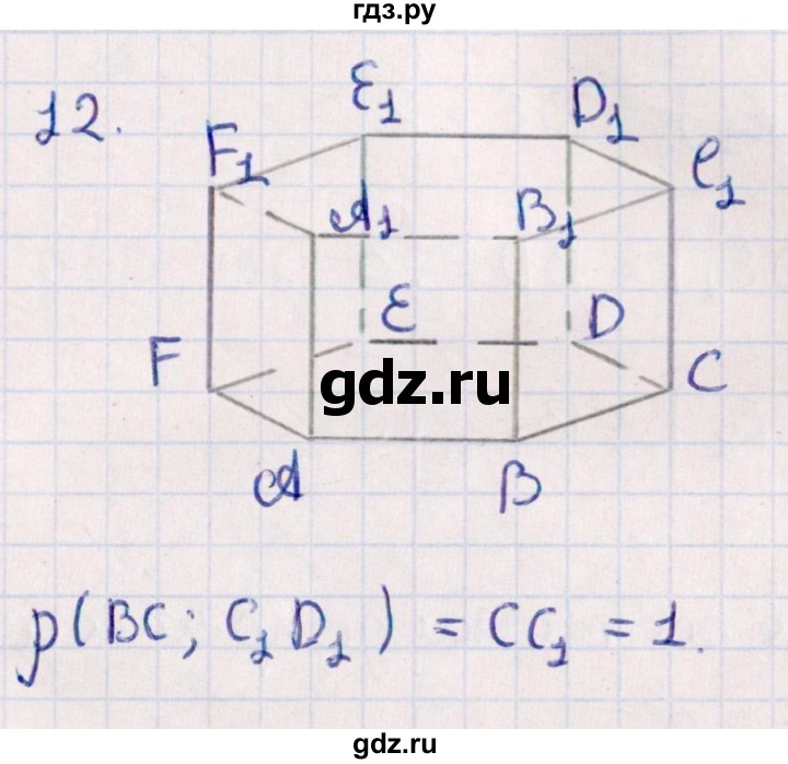 ГДЗ по геометрии 10 класс Смирнов  Естественно-математическое направление обобщающее повторение / расстояния / b. расстояние между прямыми - 12, Решебник