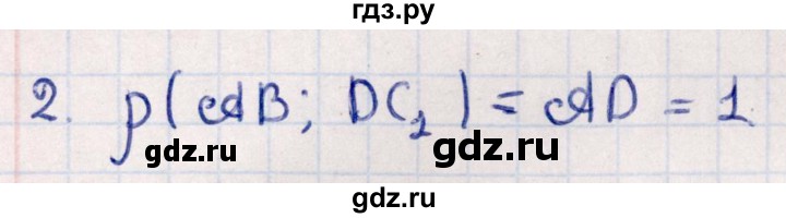 ГДЗ по геометрии 10 класс Смирнов  Естественно-математическое направление обобщающее повторение / расстояния / b. расстояние между прямыми - 2, Решебник