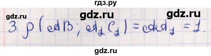 ГДЗ по геометрии 10 класс Смирнов  Естественно-математическое направление обобщающее повторение / расстояния / b. расстояние между прямыми - 3, Решебник