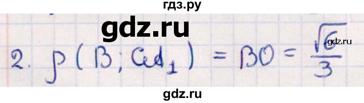 ГДЗ по геометрии 10 класс Смирнов  Естественно-математическое направление обобщающее повторение / расстояния / c. расстояние от точки до прямой - 2, Решебник