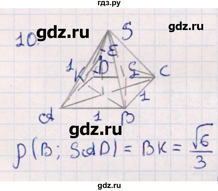 ГДЗ по геометрии 10 класс Смирнов  Естественно-математическое направление обобщающее повторение / расстояния / c. расстояние от точки до плоскости - 10, Решебник