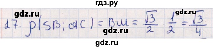 ГДЗ по геометрии 10 класс Смирнов  Естественно-математическое направление обобщающее повторение / расстояния / c. расстояние между прямыми - 17, Решебник
