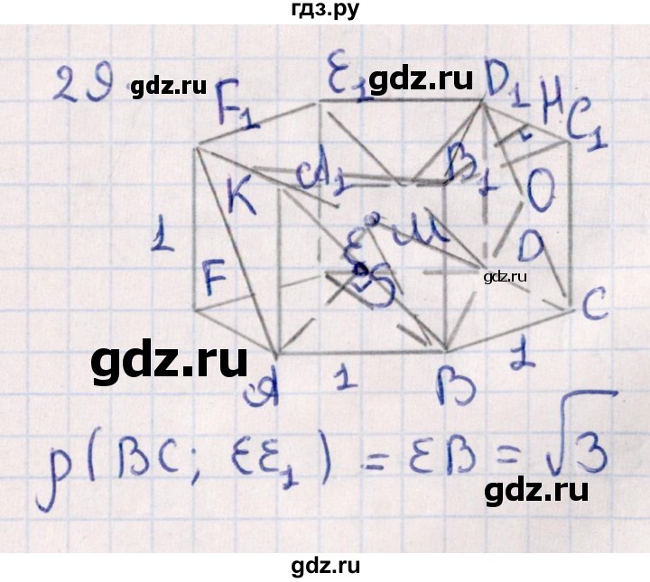 ГДЗ по геометрии 10 класс Смирнов  Естественно-математическое направление обобщающее повторение / расстояния / c. расстояние между прямыми - 29, Решебник