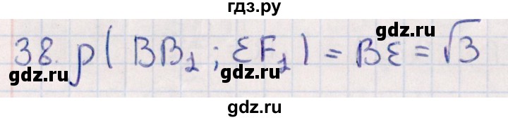 ГДЗ по геометрии 10 класс Смирнов  Естественно-математическое направление обобщающее повторение / расстояния / c. расстояние между прямыми - 38, Решебник