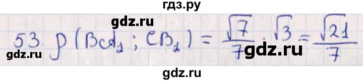 ГДЗ по геометрии 10 класс Смирнов  Естественно-математическое направление обобщающее повторение / расстояния / c. расстояние между прямыми - 53, Решебник