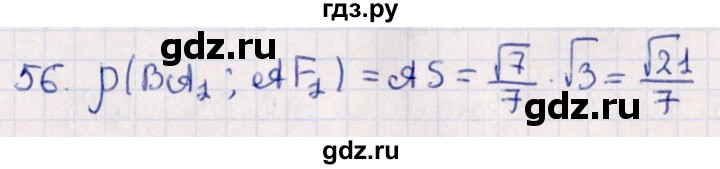 ГДЗ по геометрии 10 класс Смирнов  Естественно-математическое направление обобщающее повторение / расстояния / c. расстояние между прямыми - 56, Решебник