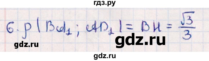 ГДЗ по геометрии 10 класс Смирнов  Естественно-математическое направление обобщающее повторение / расстояния / c. расстояние между прямыми - 6, Решебник