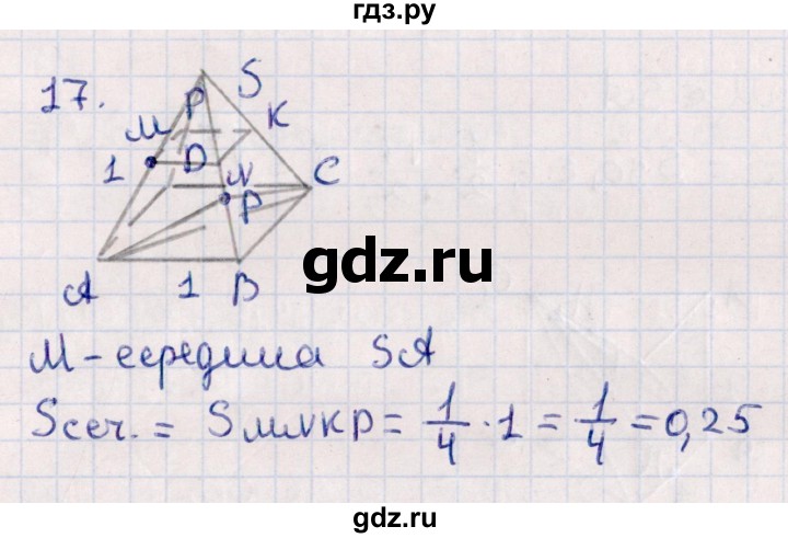 ГДЗ по геометрии 10 класс Смирнов  Естественно-математическое направление обобщающее повторение / Площадь ортогональной проекции / b - 17, Решебник