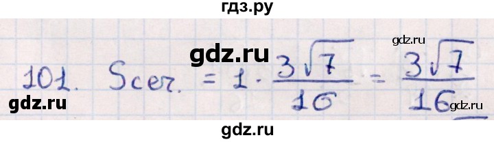 ГДЗ по геометрии 10 класс Смирнов  Естественно-математическое направление обобщающее повторение / Площадь ортогональной проекции / c - 101, Решебник