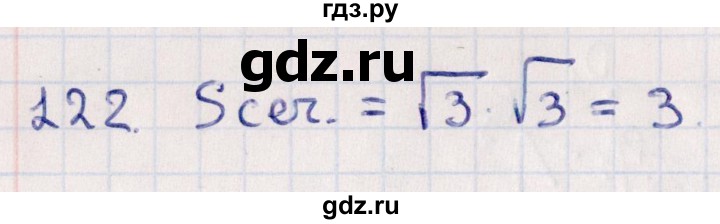 ГДЗ по геометрии 10 класс Смирнов  Естественно-математическое направление обобщающее повторение / Площадь ортогональной проекции / c - 122, Решебник