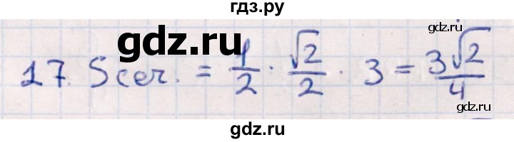 ГДЗ по геометрии 10 класс Смирнов  Естественно-математическое направление обобщающее повторение / Площадь ортогональной проекции / c - 17, Решебник