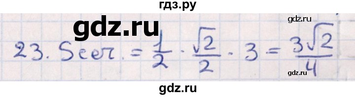 ГДЗ по геометрии 10 класс Смирнов  Естественно-математическое направление обобщающее повторение / Площадь ортогональной проекции / c - 23, Решебник