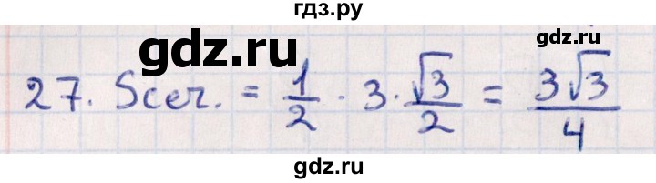 ГДЗ по геометрии 10 класс Смирнов  Естественно-математическое направление обобщающее повторение / Площадь ортогональной проекции / c - 27, Решебник