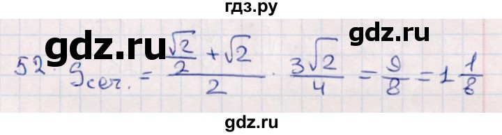 ГДЗ по геометрии 10 класс Смирнов  Естественно-математическое направление обобщающее повторение / Площадь ортогональной проекции / c - 52, Решебник