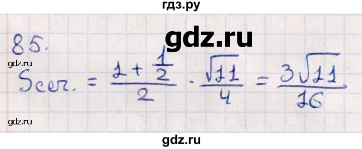 ГДЗ по геометрии 10 класс Смирнов  Естественно-математическое направление обобщающее повторение / Площадь ортогональной проекции / c - 85, Решебник