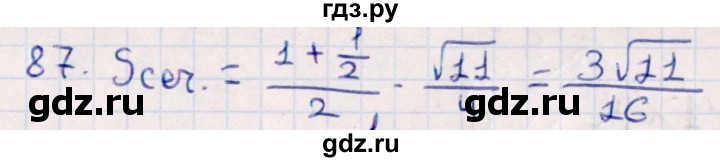 ГДЗ по геометрии 10 класс Смирнов  Естественно-математическое направление обобщающее повторение / Площадь ортогональной проекции / c - 87, Решебник