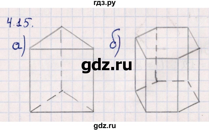 ГДЗ по геометрии 10 класс Смирнов  Естественно-математическое направление §4 - 4.15, Решебник